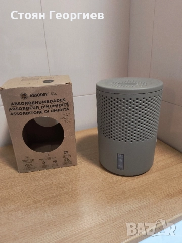 ABSODRY DUO Family Moisture Absorber, торба 1.3lb — Влагоабсорбатор за спалня,