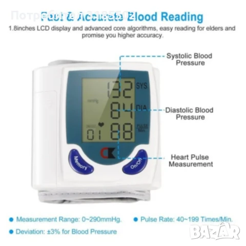 TV120 Ръчен автоматичен апарат за кръвно, снимка 4 - Други - 51220799