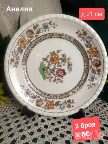 Vileroy Boch Nanking , снимка 9 - Чаши - 56079356