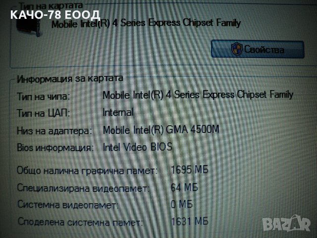 HP Presario – CQ71, снимка 8 - Лаптопи за работа - 31272282