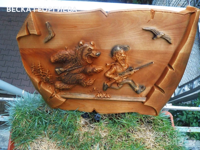 дърворезба "Мечка и ловец'', снимка 2 - Картини - 52136891