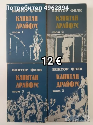 Книги втора употреба , снимка 5 - Други - 56260312