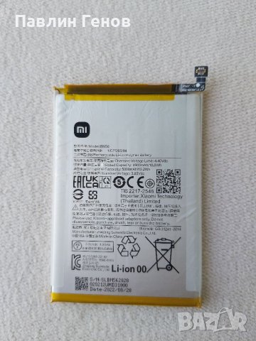 Оригинална Батерия BN56 за Xiaomi Redmi A1, Xiaomi Redmi 9A, Redmi 9C, Redmi 10A, Poco M2 Pro, Poco , снимка 3 - Резервни части за телефони - 40092572