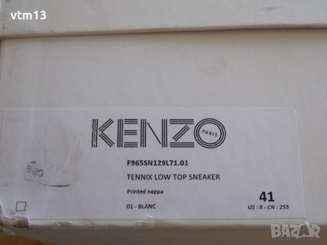 Kenzo Tennix Low - 41 номер Оригинални! кожени Унисекс, снимка 7 - Спортни обувки - 40140229