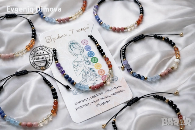 Гривна от естествени камъни "7 чакри"