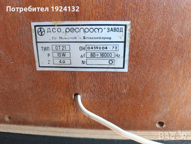 ALFA-ретро български тонколони, снимка 3 - Тонколони - 56425950