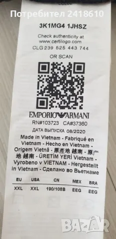Emporio Armani Mens Hoodie Size 2XL НОВО! ОРИГИНАЛ! Мъжки Суичър!, снимка 9 - Суичъри - 48071963