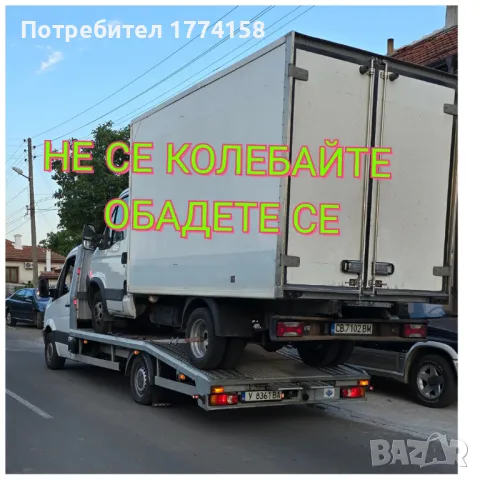 Изкупувам всякакви МПС ВЪВ ЦЯЛАТА СТРАНА за части и скраб , снимка 3 - Изкупуване на коли за скрап - 47646577