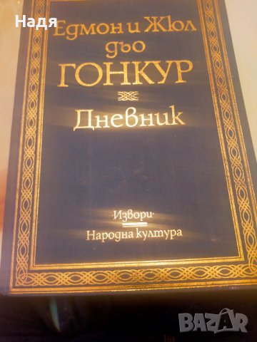 Класика книги всяка по 4 лв , снимка 9 - Художествена литература - 38503118