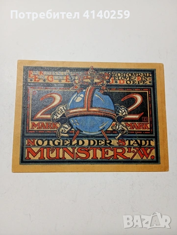 ГЕРМАНИЯ БАНКНОТА МЮНСТЕРСКИ НОТГЕЛ ВАЙМАРСКА РЕПУБЛИКА АВАРИЙНИ ПАРИ 2 МАРКИ 1921 Г 