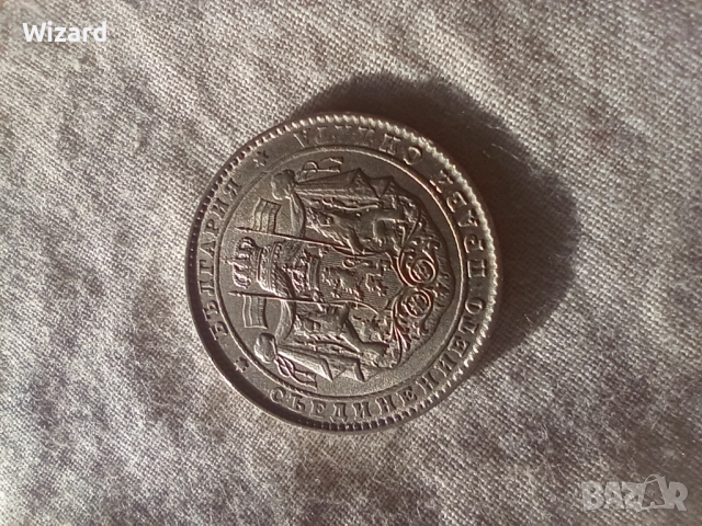 2 лева 1925 AU/UNC, снимка 4 - Нумизматика и бонистика - 52653054