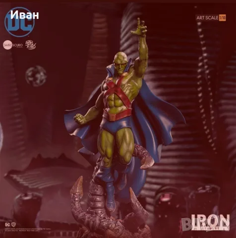 Марсианският ловец шедьовър на Iron Studios, DCCDCG30020-10 - DC Comics