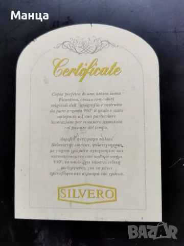 Гръцка сребърна икона Свети Георги , снимка 5 - Антикварни и старинни предмети - 50019919