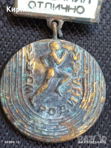 Стара Рядка Значка НРБ ИЗПЪЛНИЛ ОТЛИЧНО СМ РОДИНА за КОЛЕКЦИЯ ДЕКОРАЦИЯ 34765, снимка 2 - Колекции - 50902603