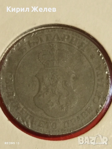 Монета 20 стотинки 1917г. Царство България Съединението прави силата 53117, снимка 8 - Нумизматика и бонистика - 53118166