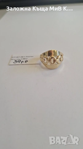 Златен Пръстен 3.68гр 01457-26/1
