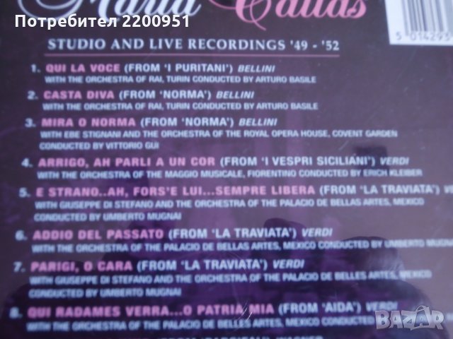 MARIA CALLAS, снимка 3 - CD дискове - 29707783