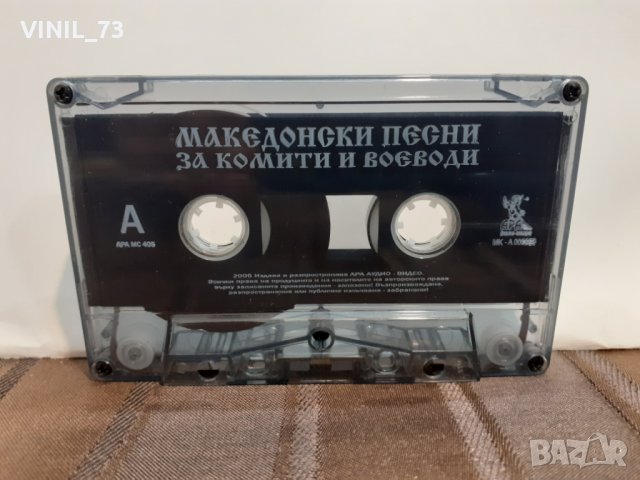 Македонски песни за комити и воеводи, снимка 2 - Аудио касети - 32206311