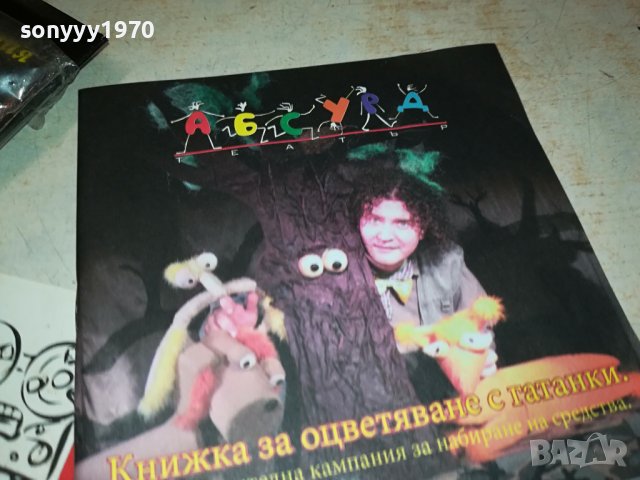 КОСЕ БОСЕ ЦД 1110231940, снимка 10 - CD дискове - 42526196