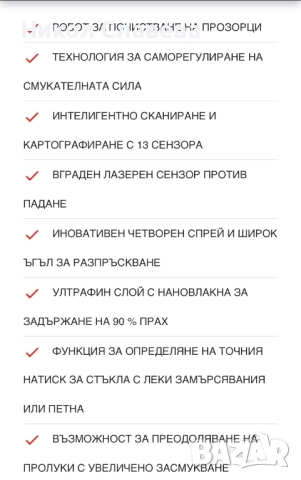 Xiaomi HUTT A1 робот за почистване на прозорци, снимка 9 - Други - 52434256
