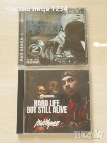 Български рап - 22Doubledooz - 2023 / Рап атака 2 - 2001