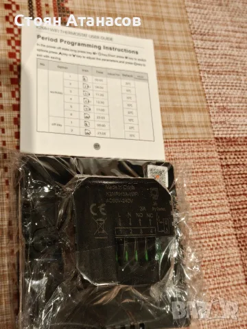 K2MH16A WiFi Smart Thermostat / смарт термостат