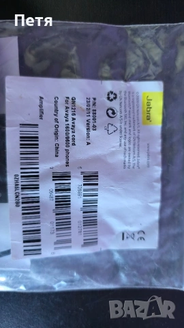 Свързващ кабел за слушалки Jabra GN1216 Avaya, снимка 2 - Слушалки и портативни колонки - 54325349