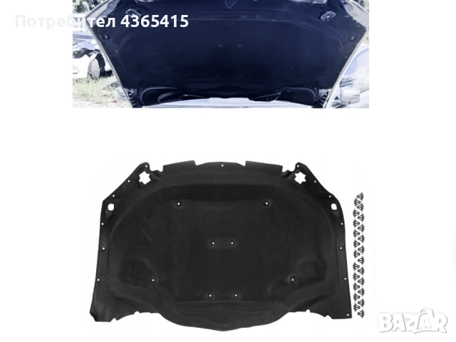 Изолация за преден капак на Mercedes S-Class W221 (2005-2013), снимка 3 - Части - 52293433