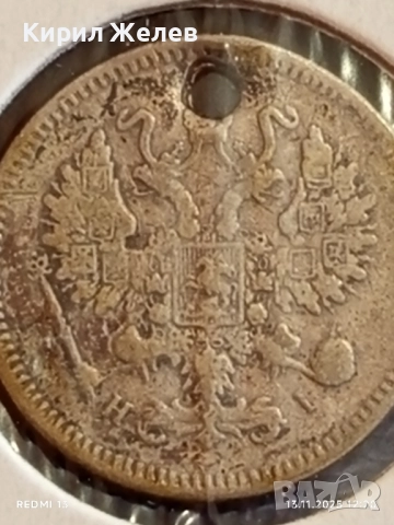 Сребърна монета 10 копейки 1871г. Царска Русия за КОЛЕКЦИЯ 51961, снимка 7 - Нумизматика и бонистика - 52399520