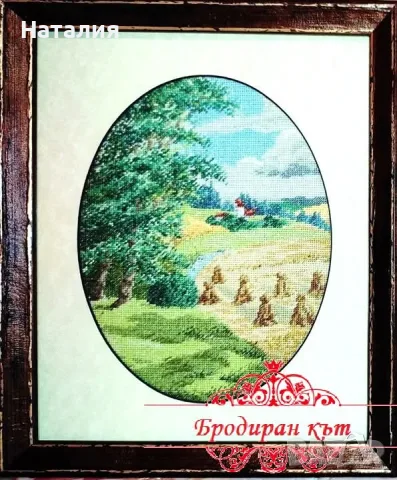 Ръчно бродирани гоблени с рамки , снимка 9 - Гоблени - 55674460