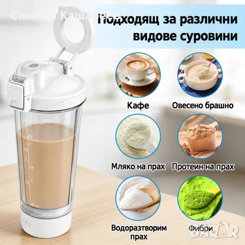 Електрически шейкър за протеин, снимка 3 - Блендери - 56417655