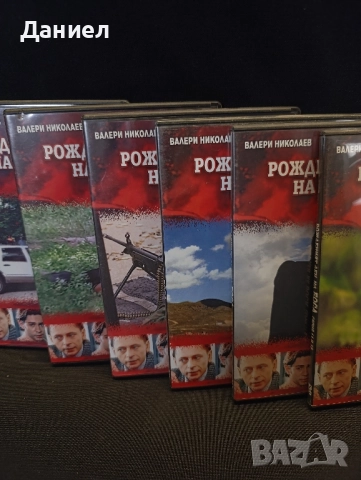 DVD колекция Рожденият ден на Боса, снимка 3 - DVD филми - 51813482