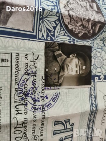 Атестат, диплома, свидетелство 1925г , снимка 9 - Други ценни предмети - 30169846