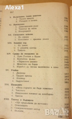 " Цимент ", снимка 5 - Художествена литература - 53288442