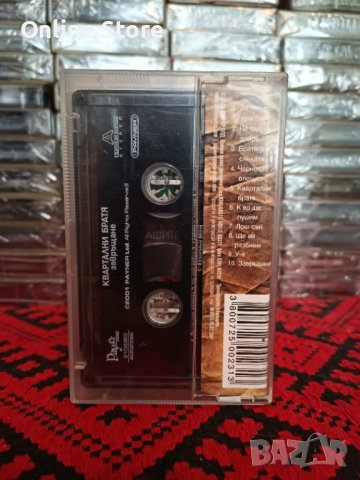 Квартални Братя - Завръщане, снимка 2 - Аудио касети - 38496212