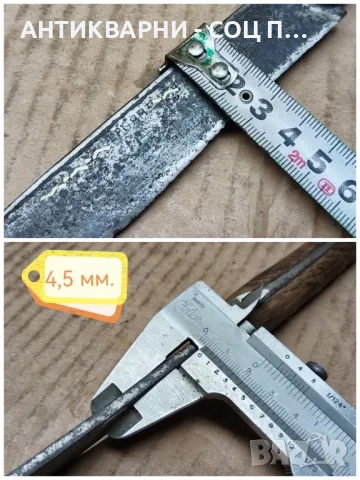 Стар Колекционерски Нож / ТРОЯНЪ. , снимка 6 - Антикварни и старинни предмети - 47296466