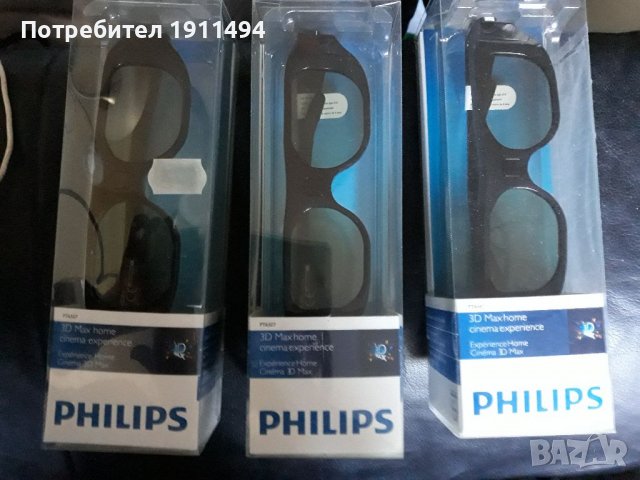 3D активни очила