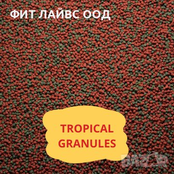 Храна за рибки на килограм. Европейски производител., снимка 16 - Рибки - 42462501