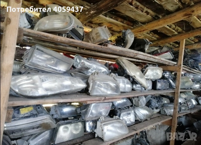 Фарове стопове и други части за автомобили 