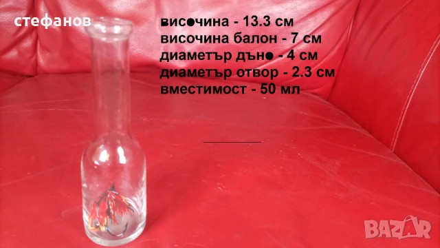 Тънкостенни юзчета, с картинки, рибарски, 50 мл, 6 бр, снимка 2 - Антикварни и старинни предмети - 50856670