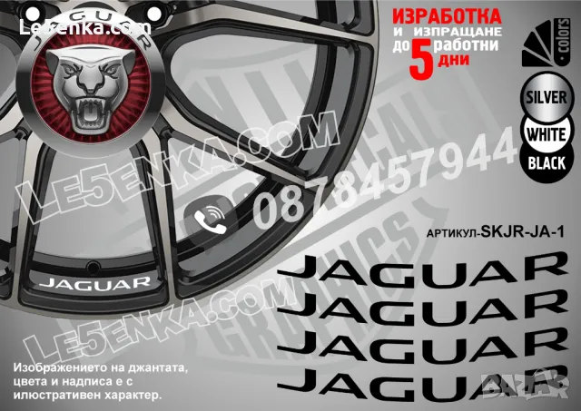 BRABUS надписи за джанти SKJR-BRA, снимка 10 - Аксесоари и консумативи - 39898085