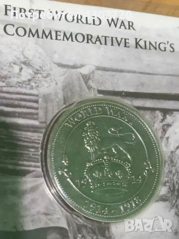 Възпоменателен Кралски шилинг от Първата световна война, снимка 3 - Нумизматика и бонистика - 53072007