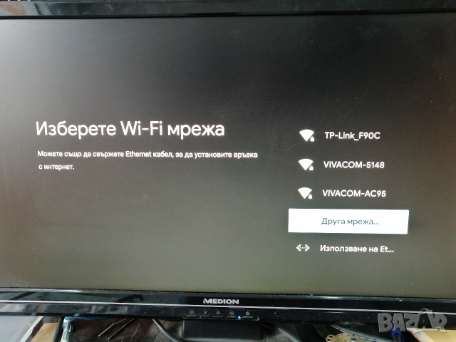 EON Smart TV приемник. , снимка 12 - Приемници и антени - 54350055