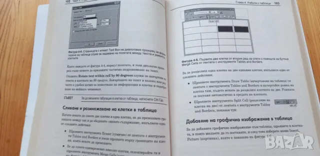 Как да правим всичко с PowerPoint 2002, снимка 3 - Специализирана литература - 49104911