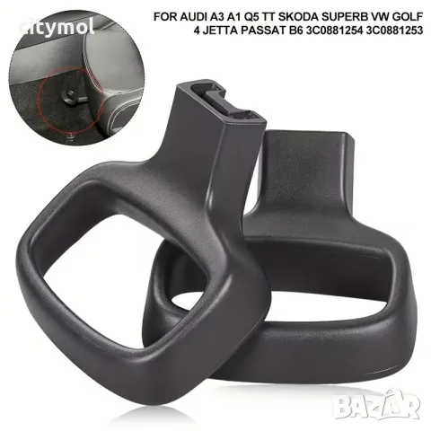 2 броя дръжки за регулиране седалката на VW, Audi, Seat, Skoda