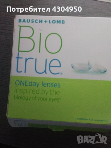 контактни лещи - еднодневни, снимка 1