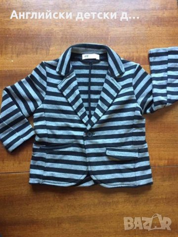 Английско детско сако-H&M