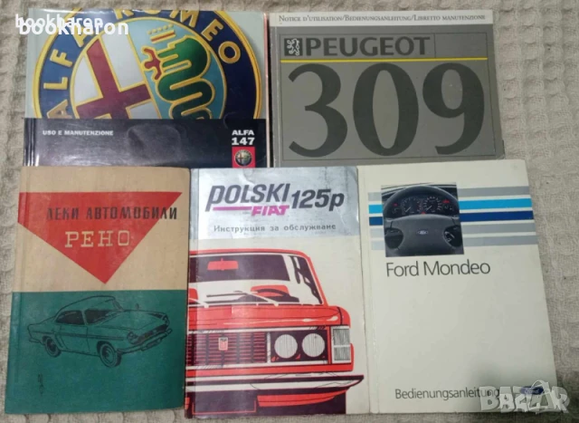 КНИГИ И АЛБУМИ ЗА КОЛИ , снимка 10 - Специализирана литература - 51103765