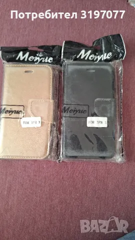 калъфи за IPhone X, снимка 1