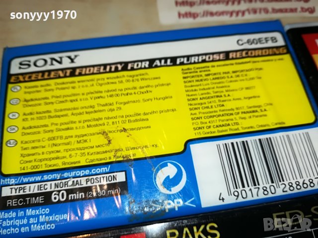 tdk-sony касети различни 1105221918, снимка 10 - Аудио касети - 36730998